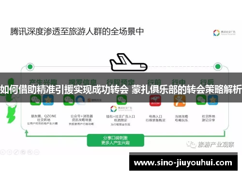 如何借助精准引援实现成功转会 蒙扎俱乐部的转会策略解析 如何借助精准引援实现成功转会 蒙扎俱乐部的转会策略解析